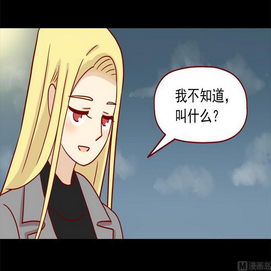 《离别的岛，重逢的岛》第35话 既然被说是小孩 第12页