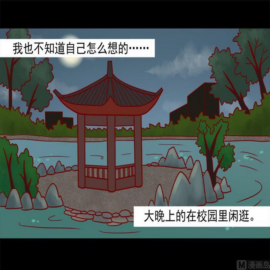 《离别的岛，重逢的岛》第35话 既然被说是小孩 第8页