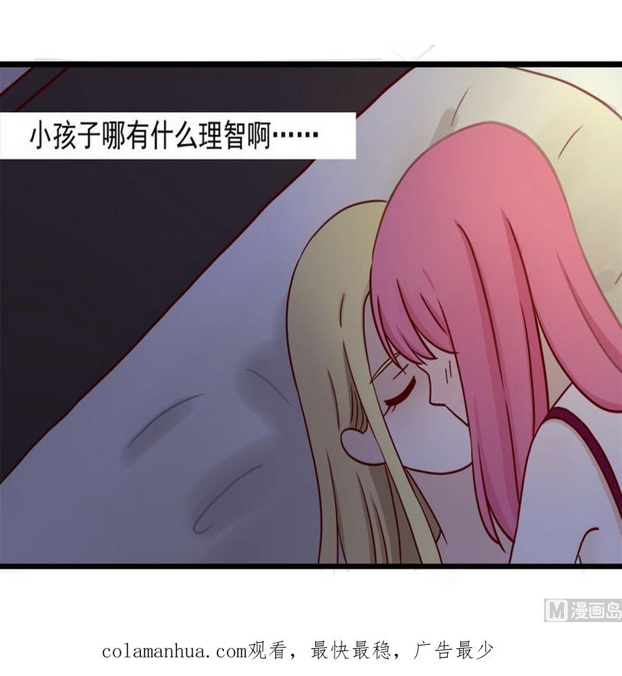 《离别的岛，重逢的岛》第35话 既然被说是小孩 第22页