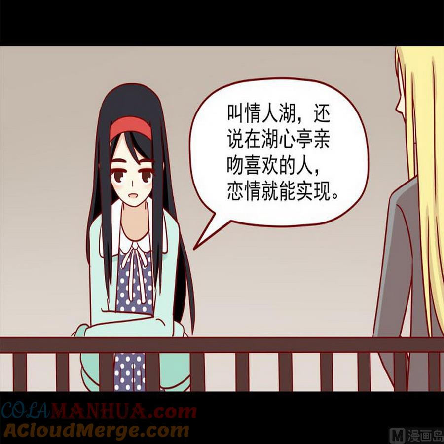 《离别的岛，重逢的岛》第35话 既然被说是小孩 第13页