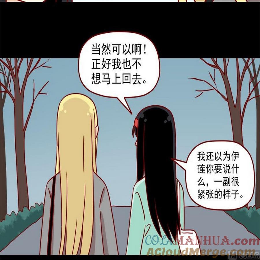 《离别的岛，重逢的岛》第35话 既然被说是小孩 第7页