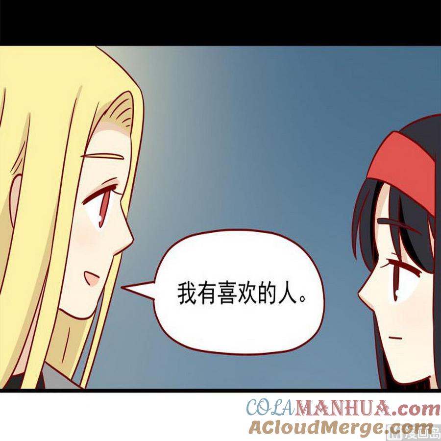 《离别的岛，重逢的岛》第35话 既然被说是小孩 第17页