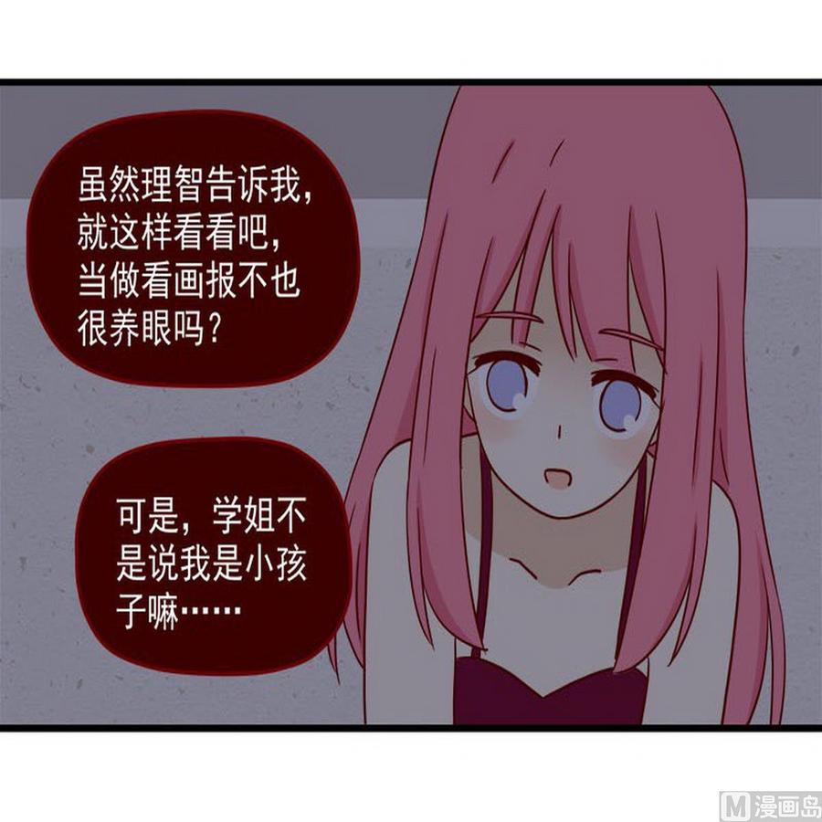 《离别的岛，重逢的岛》第35话 既然被说是小孩 第20页