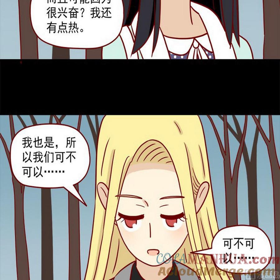 《离别的岛，重逢的岛》第35话 既然被说是小孩 第5页