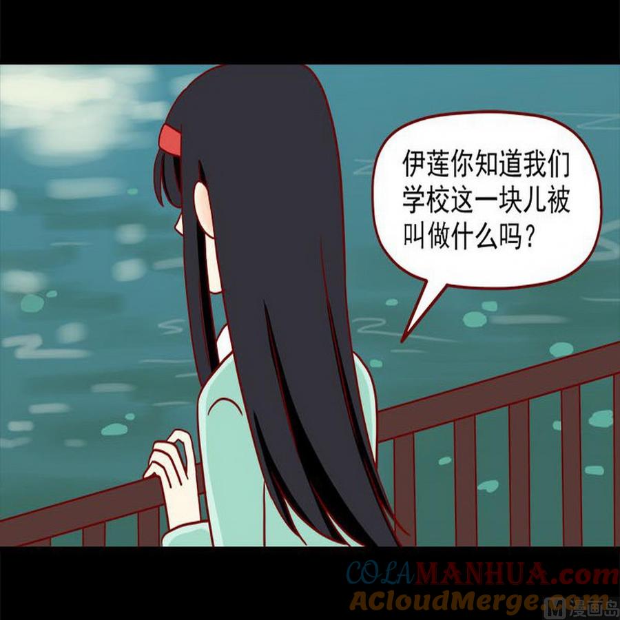 《离别的岛，重逢的岛》第35话 既然被说是小孩 第11页