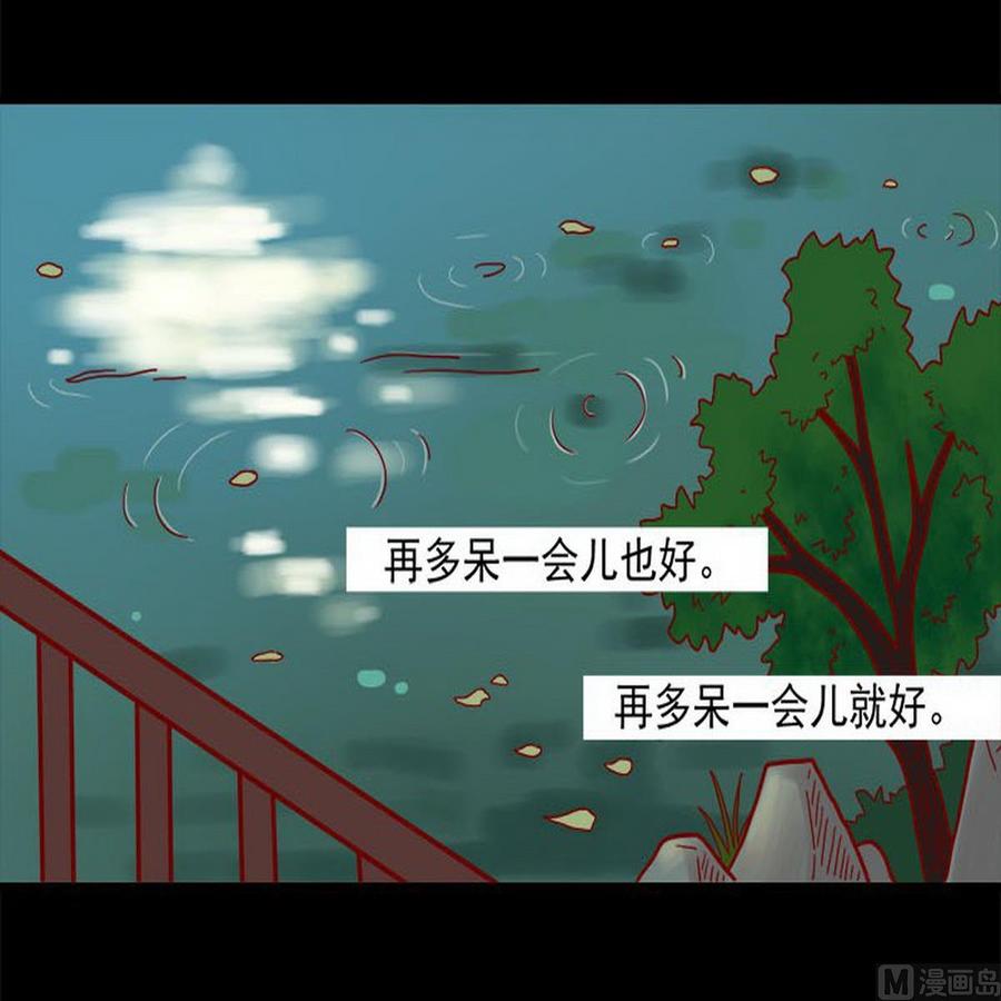 《离别的岛，重逢的岛》第35话 既然被说是小孩 第10页