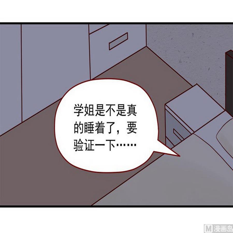 《离别的岛，重逢的岛》第35话 既然被说是小孩 第18页