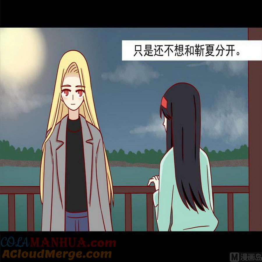 《离别的岛，重逢的岛》第35话 既然被说是小孩 第9页