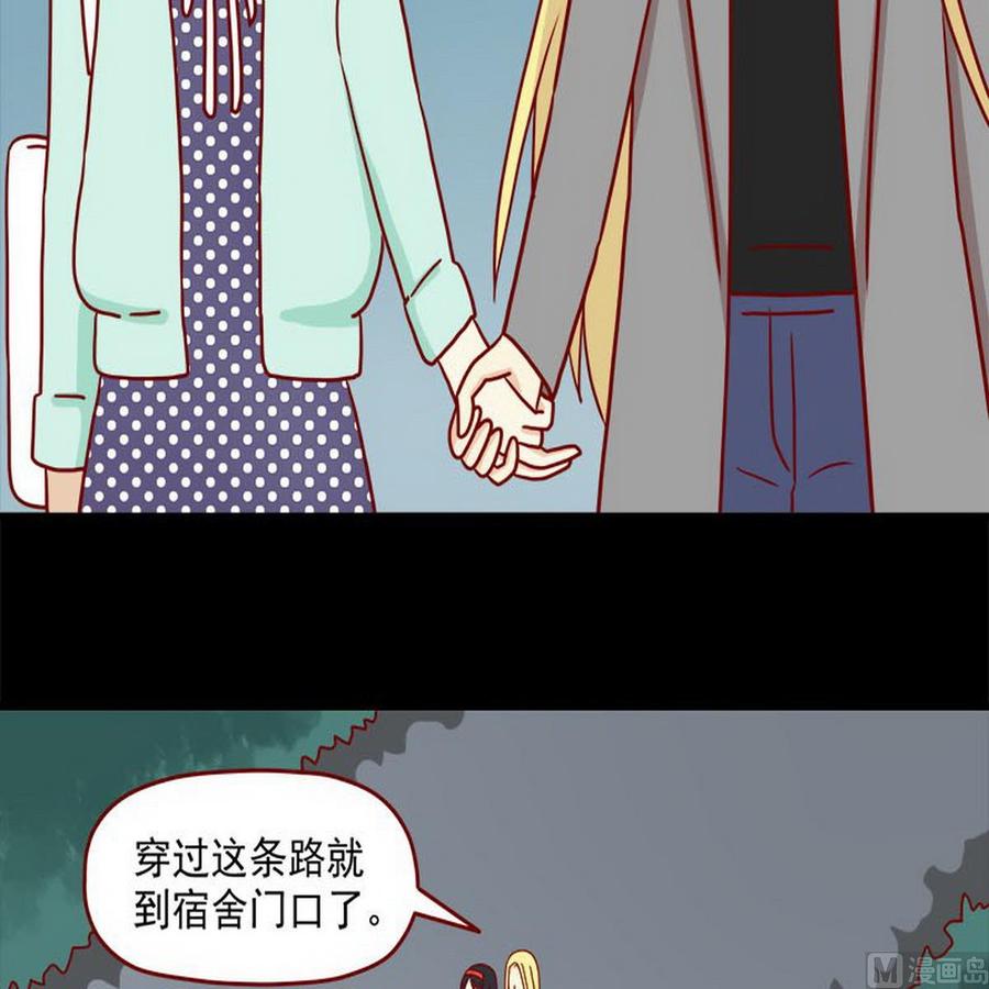 《离别的岛，重逢的岛》第35话 既然被说是小孩 第2页