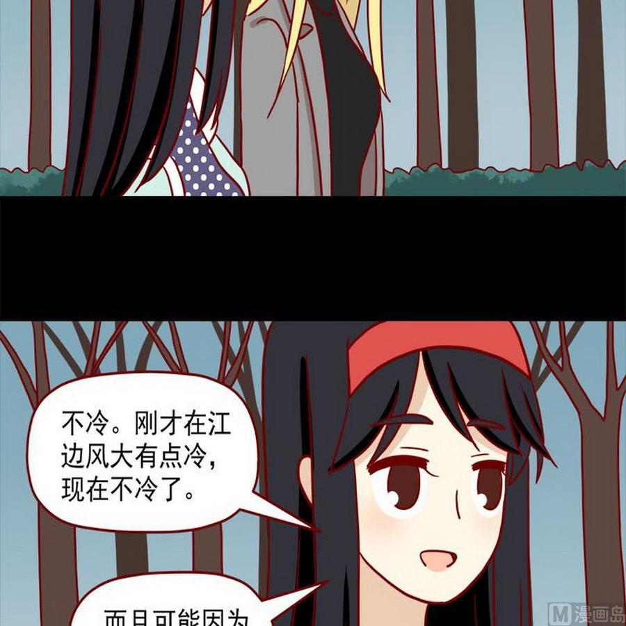 《离别的岛，重逢的岛》第35话 既然被说是小孩 第4页