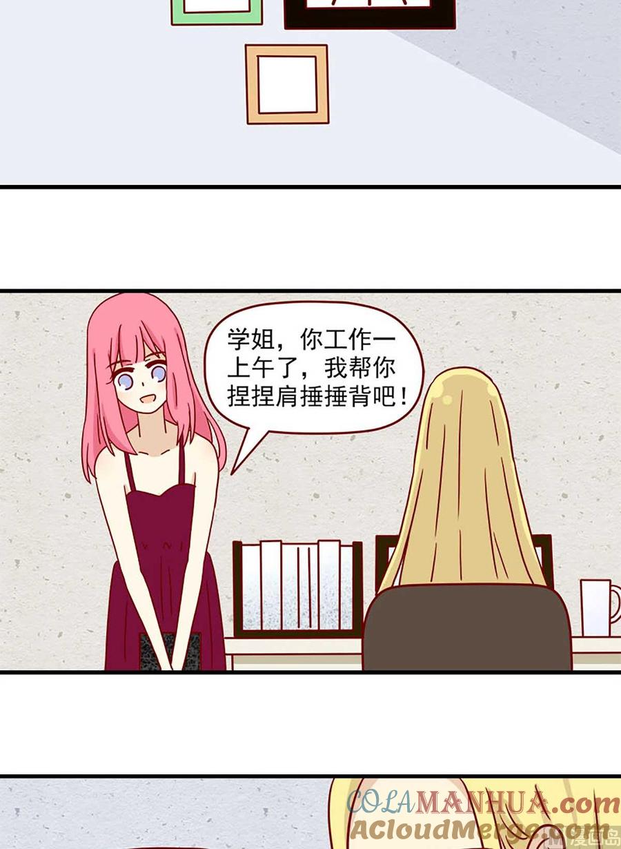 《离别的岛，重逢的岛》第36话 心虚 第11页