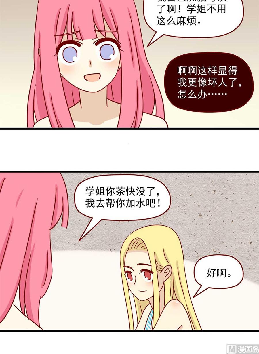 《离别的岛，重逢的岛》第36话 心虚 第8页