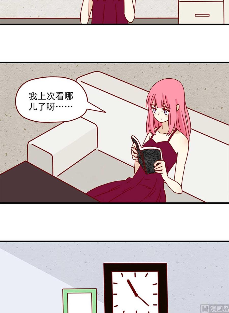 《离别的岛，重逢的岛》第36话 心虚 第10页
