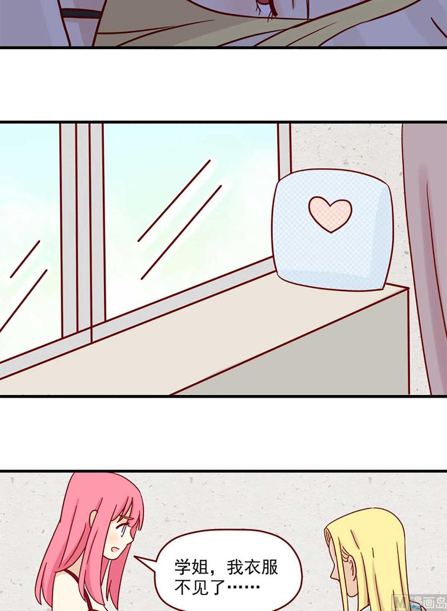 《离别的岛，重逢的岛》第36话 心虚 第6页