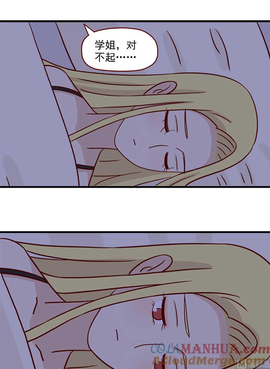 《离别的岛，重逢的岛》第36话 心虚 第5页