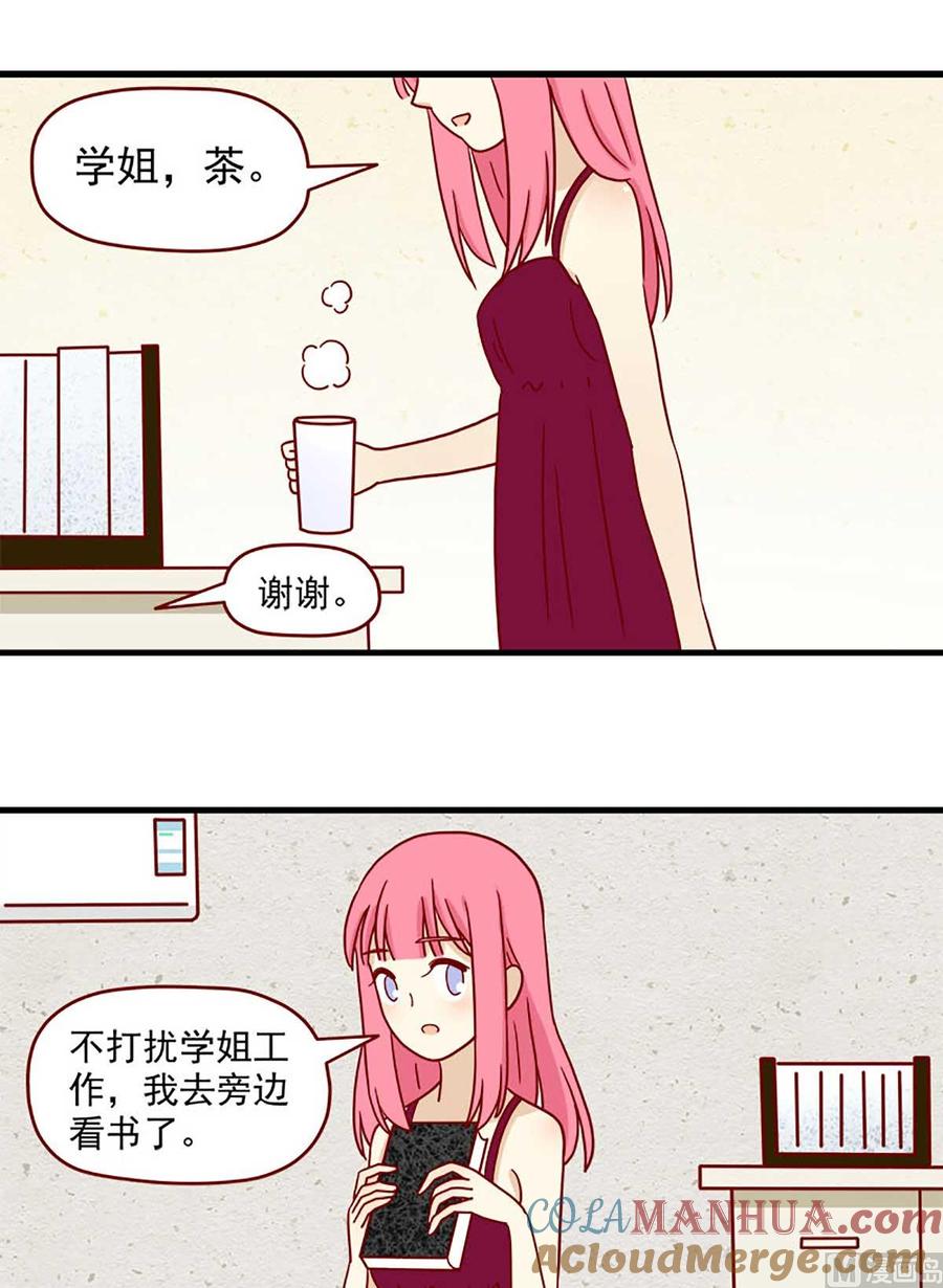 《离别的岛，重逢的岛》第36话 心虚 第9页