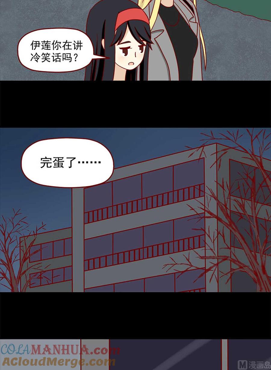 《离别的岛，重逢的岛》第37话 真心的玩笑 第15页