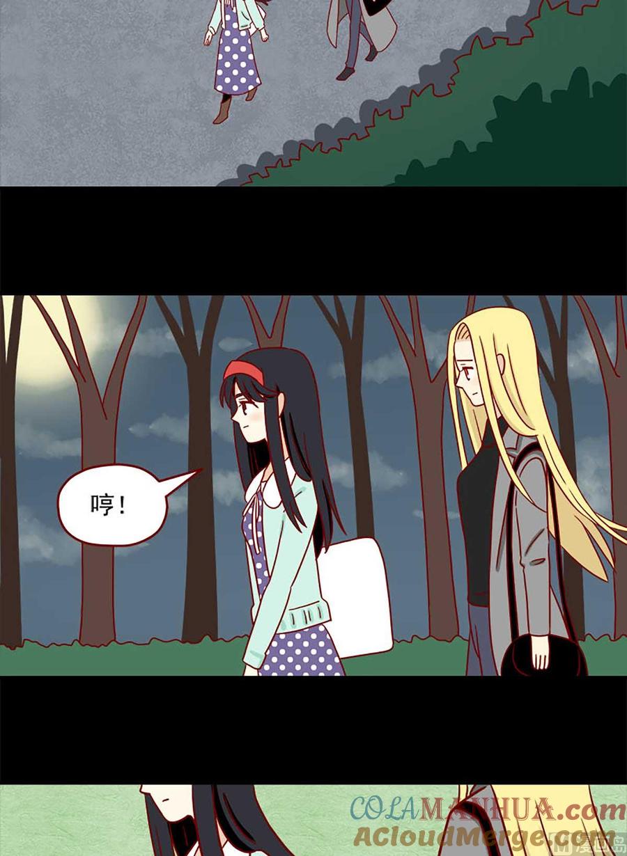 《离别的岛，重逢的岛》第37话 真心的玩笑 第11页