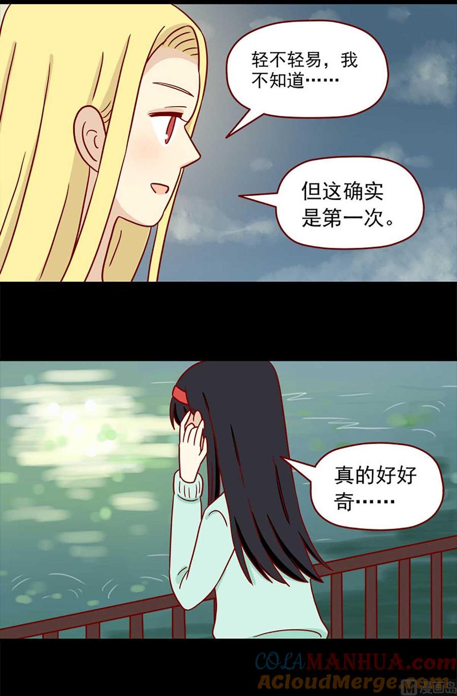 《离别的岛，重逢的岛》第37话 真心的玩笑 第3页