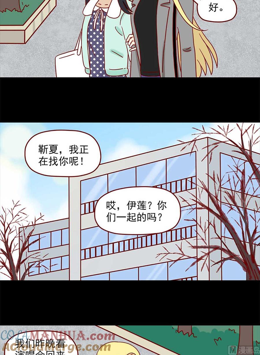 《离别的岛，重逢的岛》第38话 在痛苦中确认 第11页