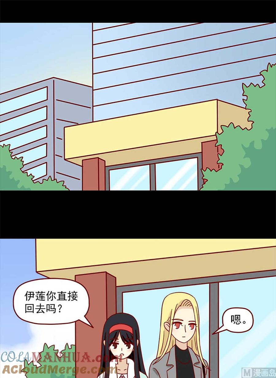 《离别的岛，重逢的岛》第38话 在痛苦中确认 第9页