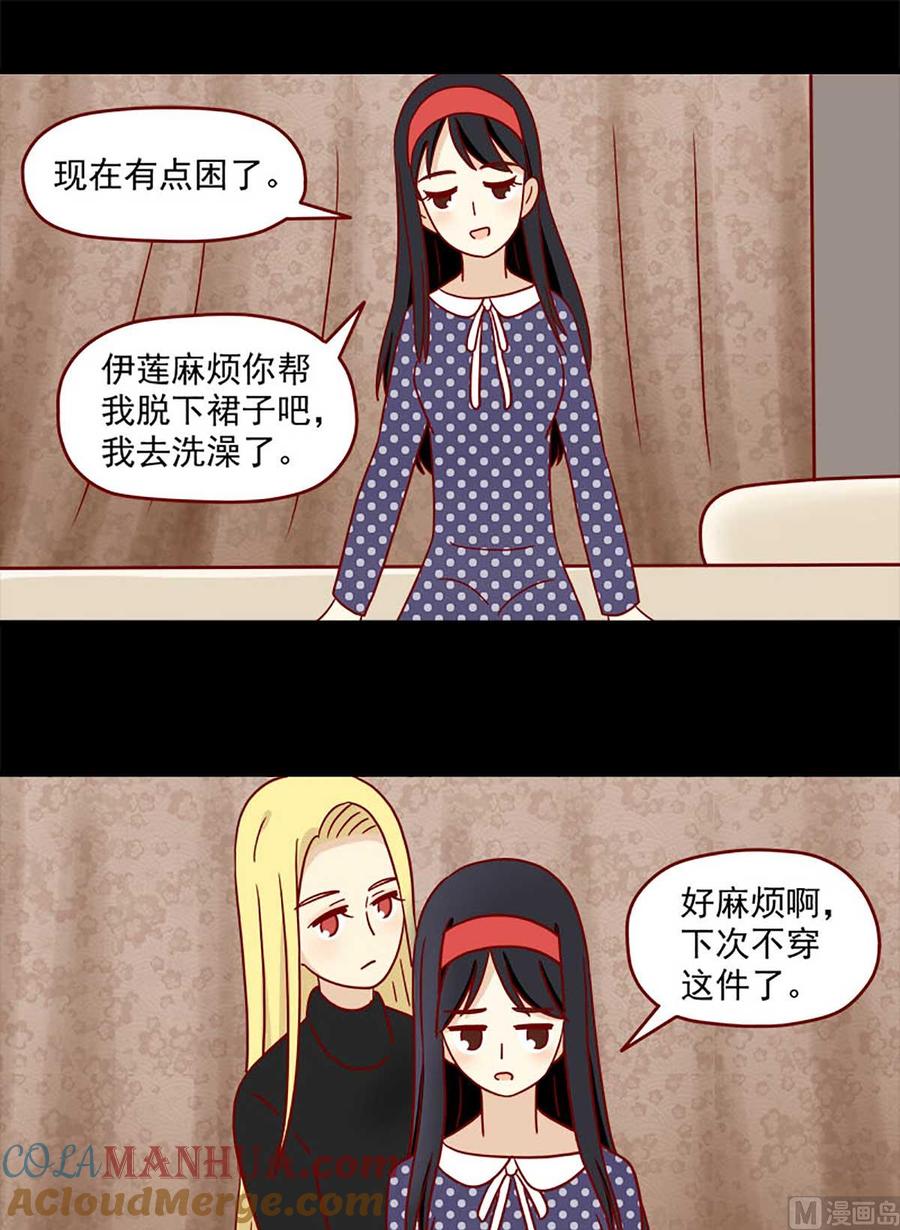 《离别的岛，重逢的岛》第38话 在痛苦中确认 第5页