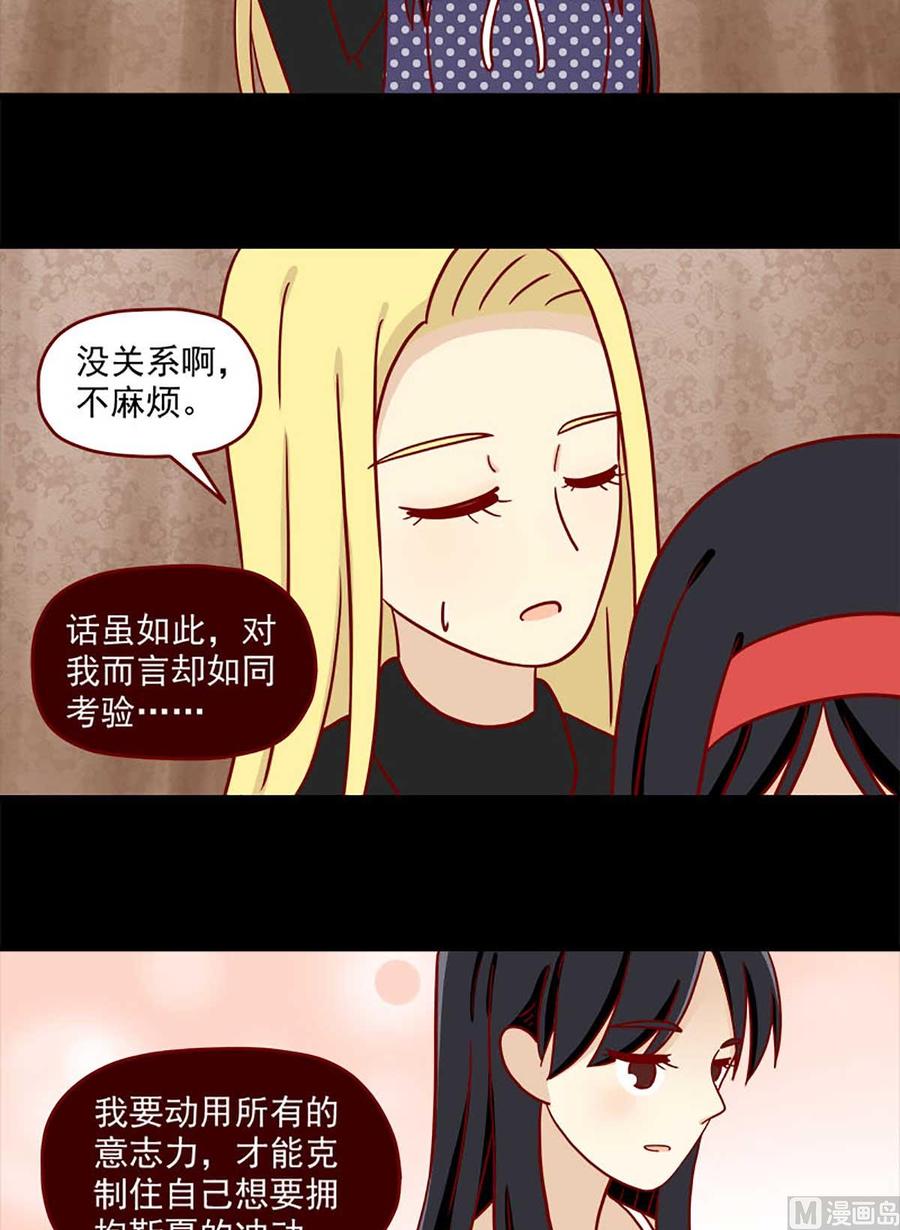 《离别的岛，重逢的岛》第38话 在痛苦中确认 第6页
