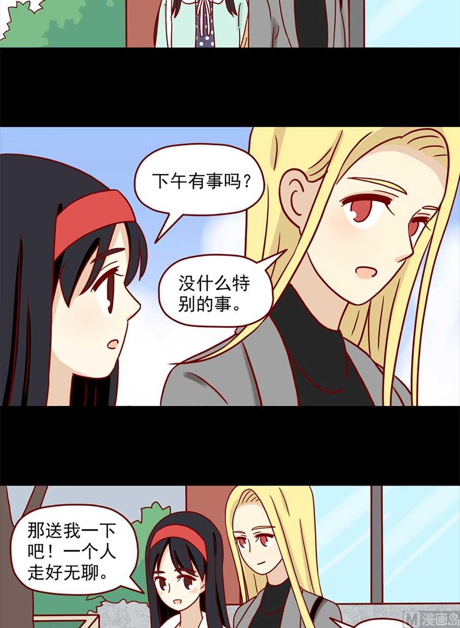 《离别的岛，重逢的岛》第38话 在痛苦中确认 第10页