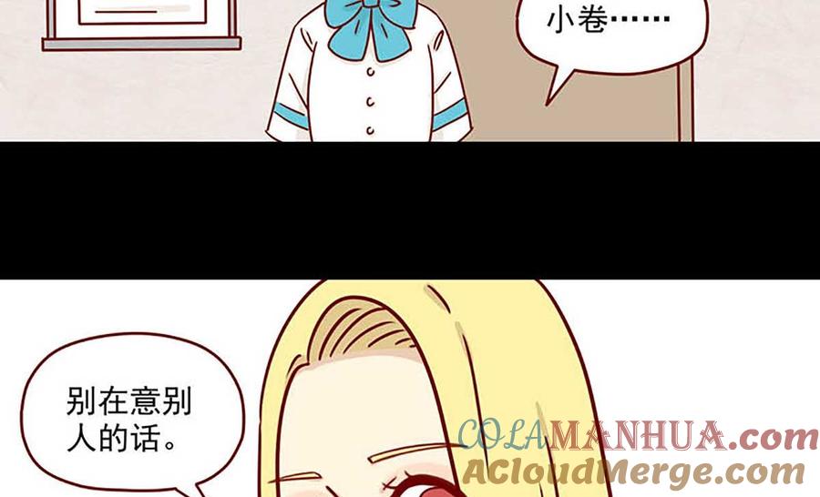 《离别的岛，重逢的岛》第2话 温柔的人 第25页