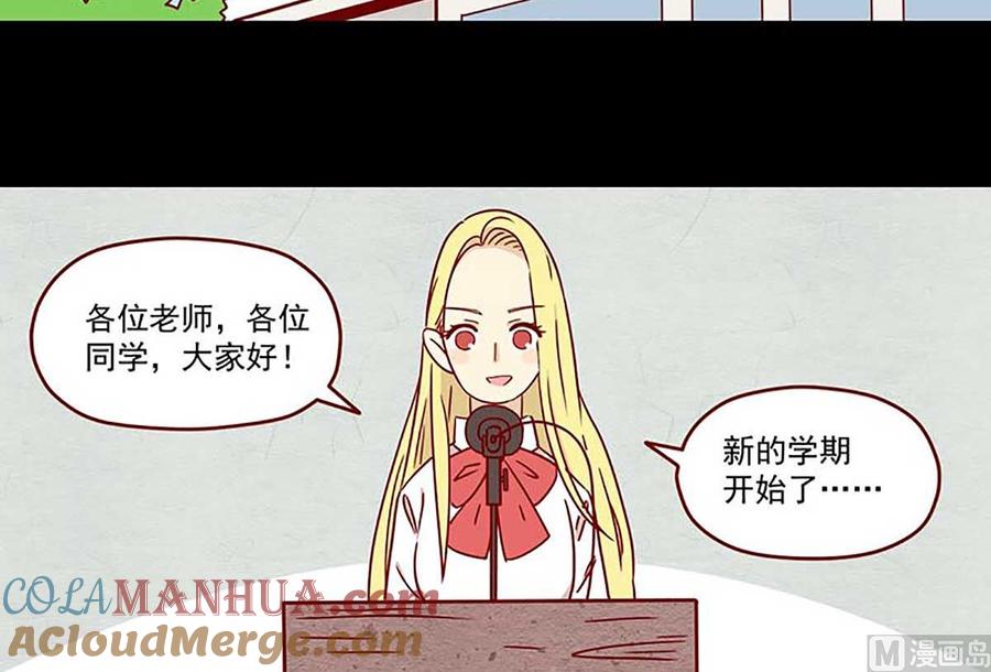 《离别的岛，重逢的岛》第2话 温柔的人 第3页