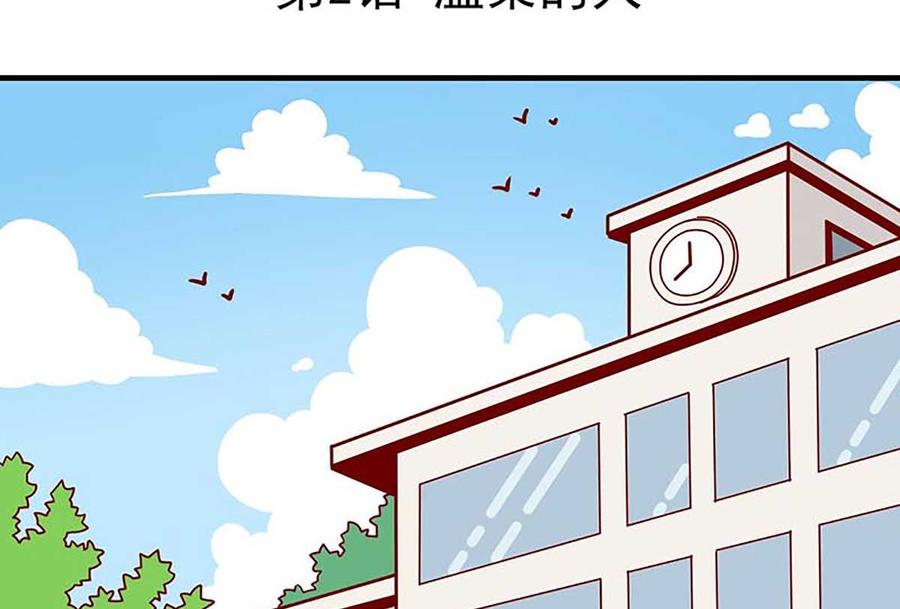 《离别的岛，重逢的岛》第2话 温柔的人 第2页