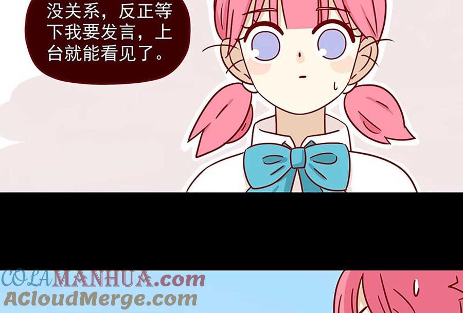 《离别的岛，重逢的岛》第2话 温柔的人 第7页