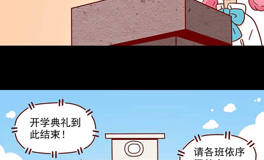 《离别的岛，重逢的岛》第2话 温柔的人 第16页
