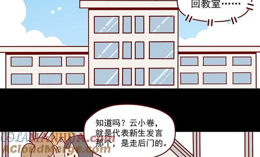 《离别的岛，重逢的岛》第2话 温柔的人 第17页