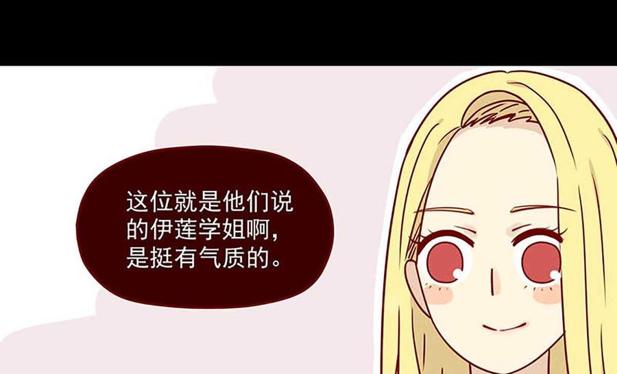 《离别的岛，重逢的岛》第2话 温柔的人 第10页