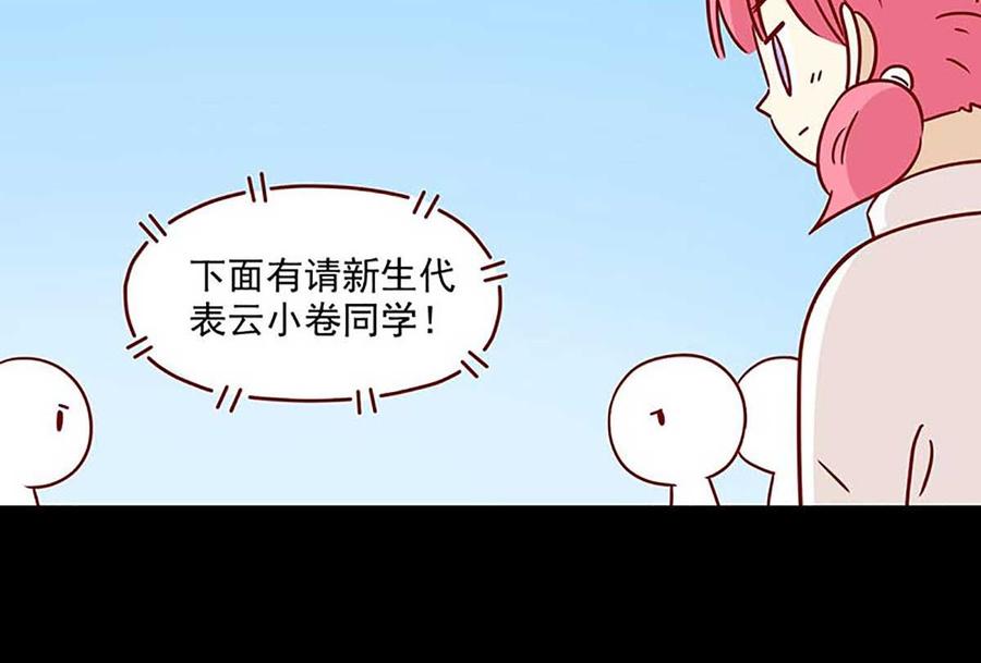 《离别的岛，重逢的岛》第2话 温柔的人 第8页