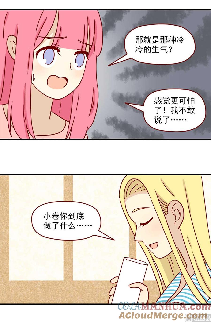 《离别的岛，重逢的岛》第39话 妮妮是谁 第4页