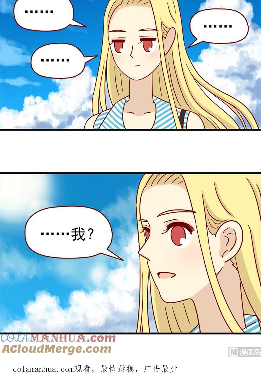 《离别的岛，重逢的岛》第39话 妮妮是谁 第12页