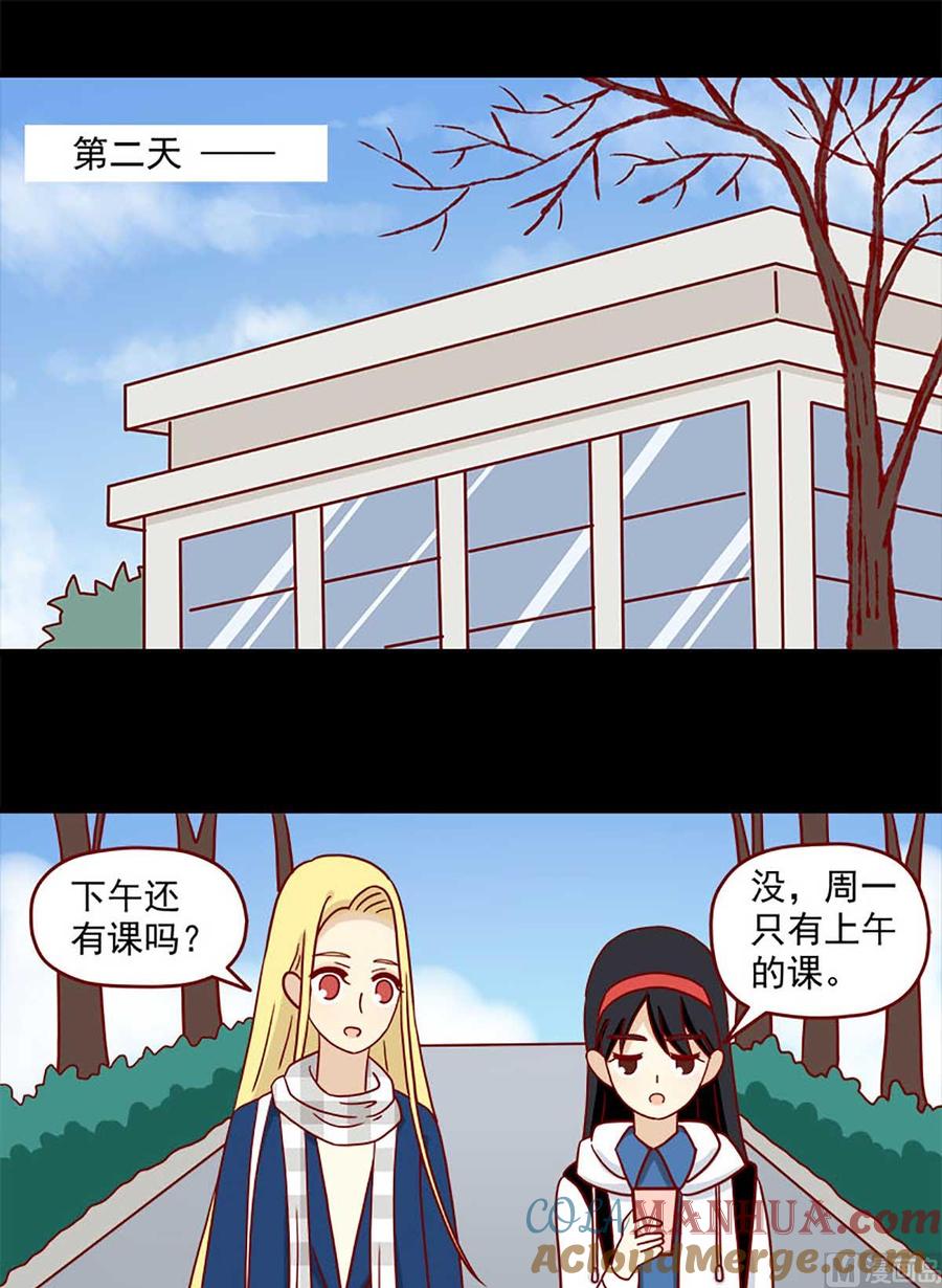 《离别的岛，重逢的岛》第40话 伊莲的决心 第5页