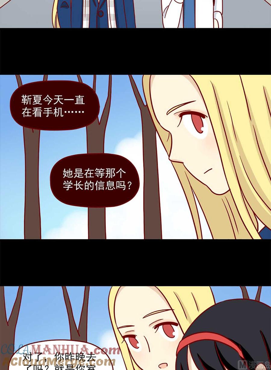 《离别的岛，重逢的岛》第40话 伊莲的决心 第6页