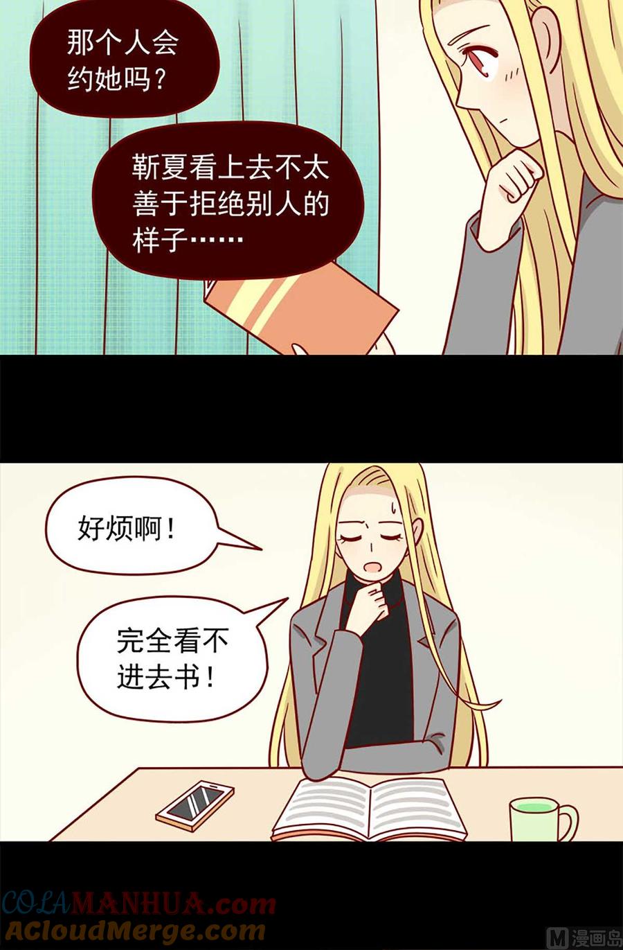 《离别的岛，重逢的岛》第40话 伊莲的决心 第2页