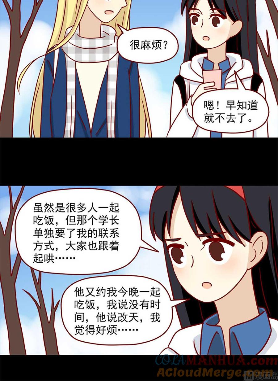《离别的岛，重逢的岛》第40话 伊莲的决心 第8页