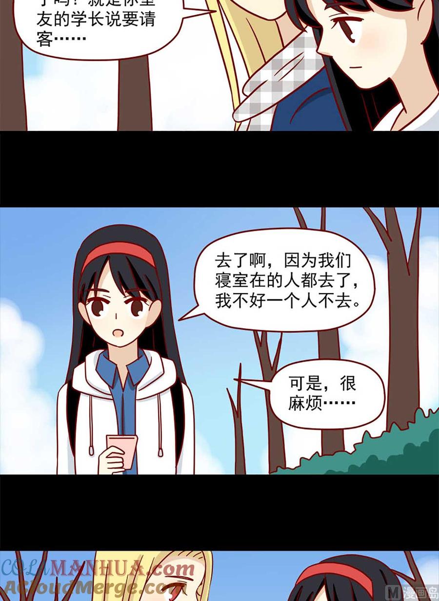 《离别的岛，重逢的岛》第40话 伊莲的决心 第7页
