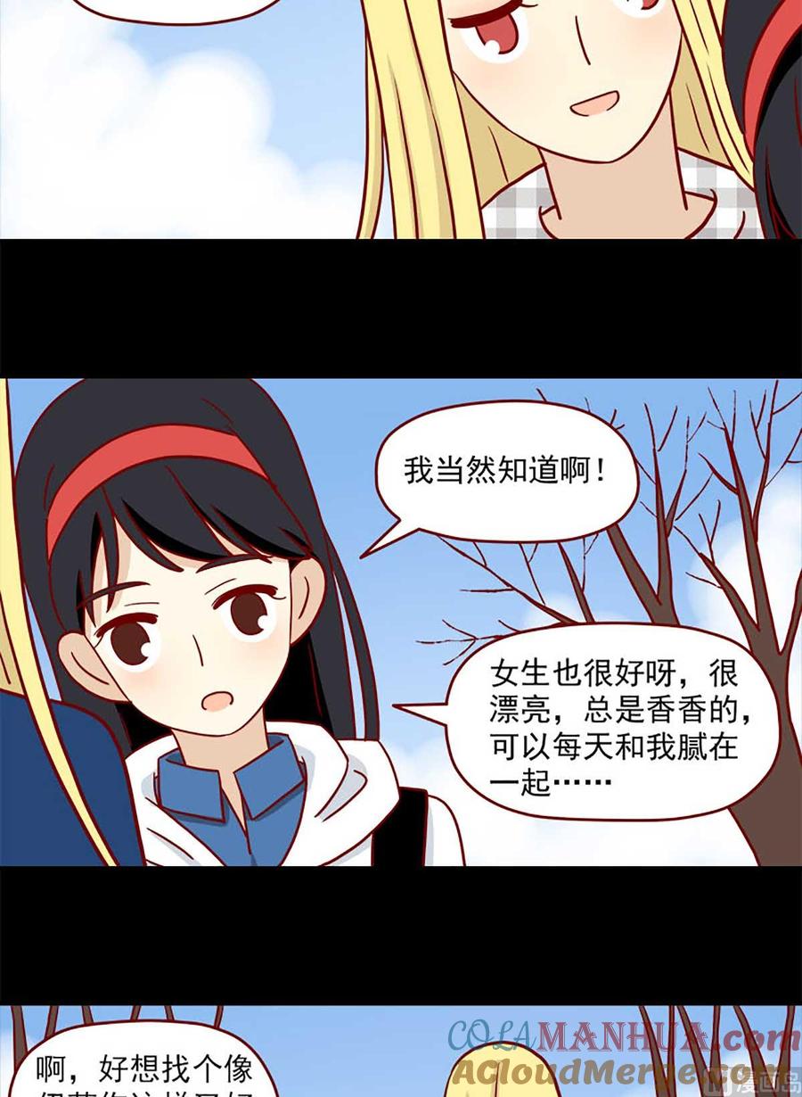 《离别的岛，重逢的岛》第40话 伊莲的决心 第11页