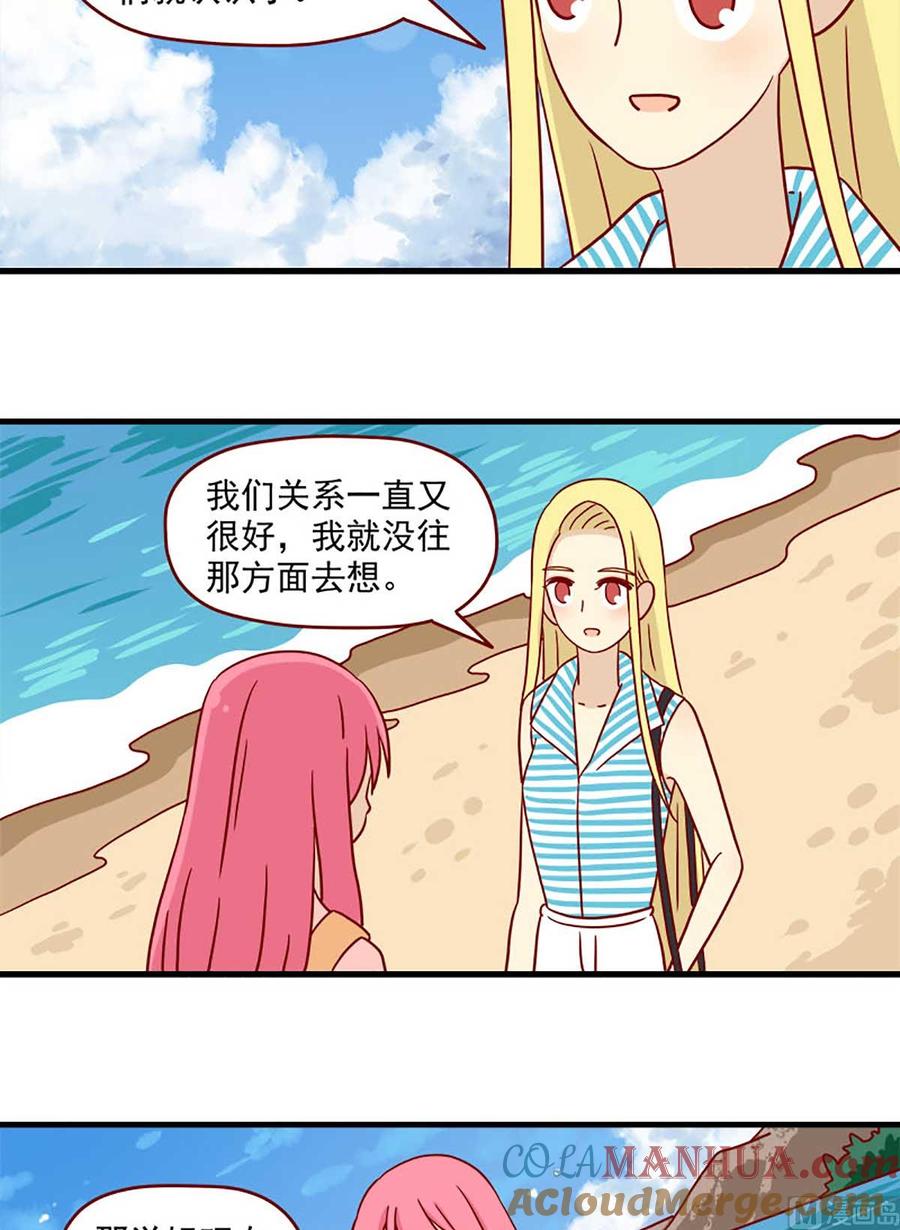 《离别的岛，重逢的岛》第41话 表白 第11页