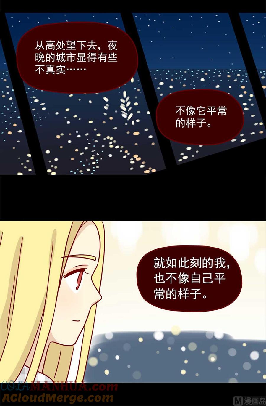《离别的岛，重逢的岛》第41话 表白 第4页