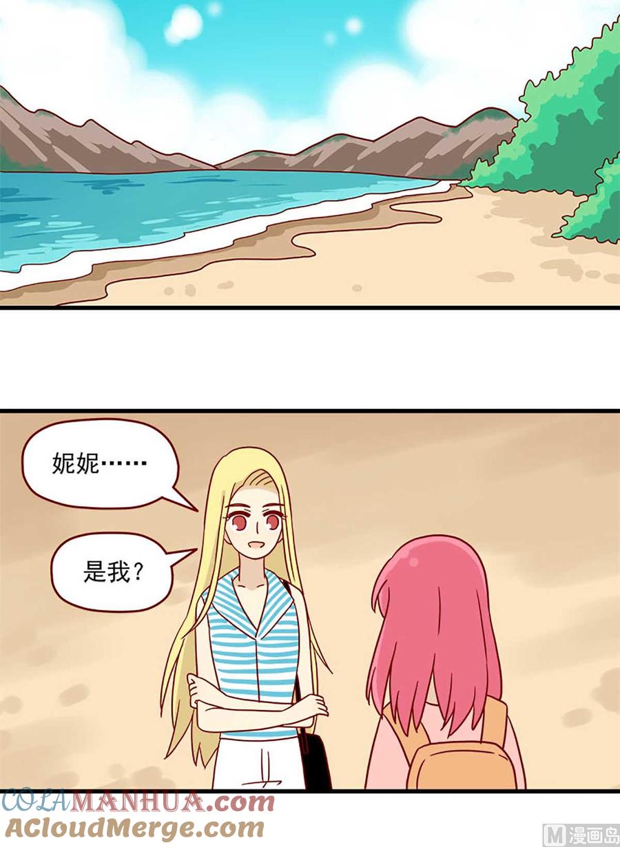 《离别的岛，重逢的岛》第41话 表白 第8页