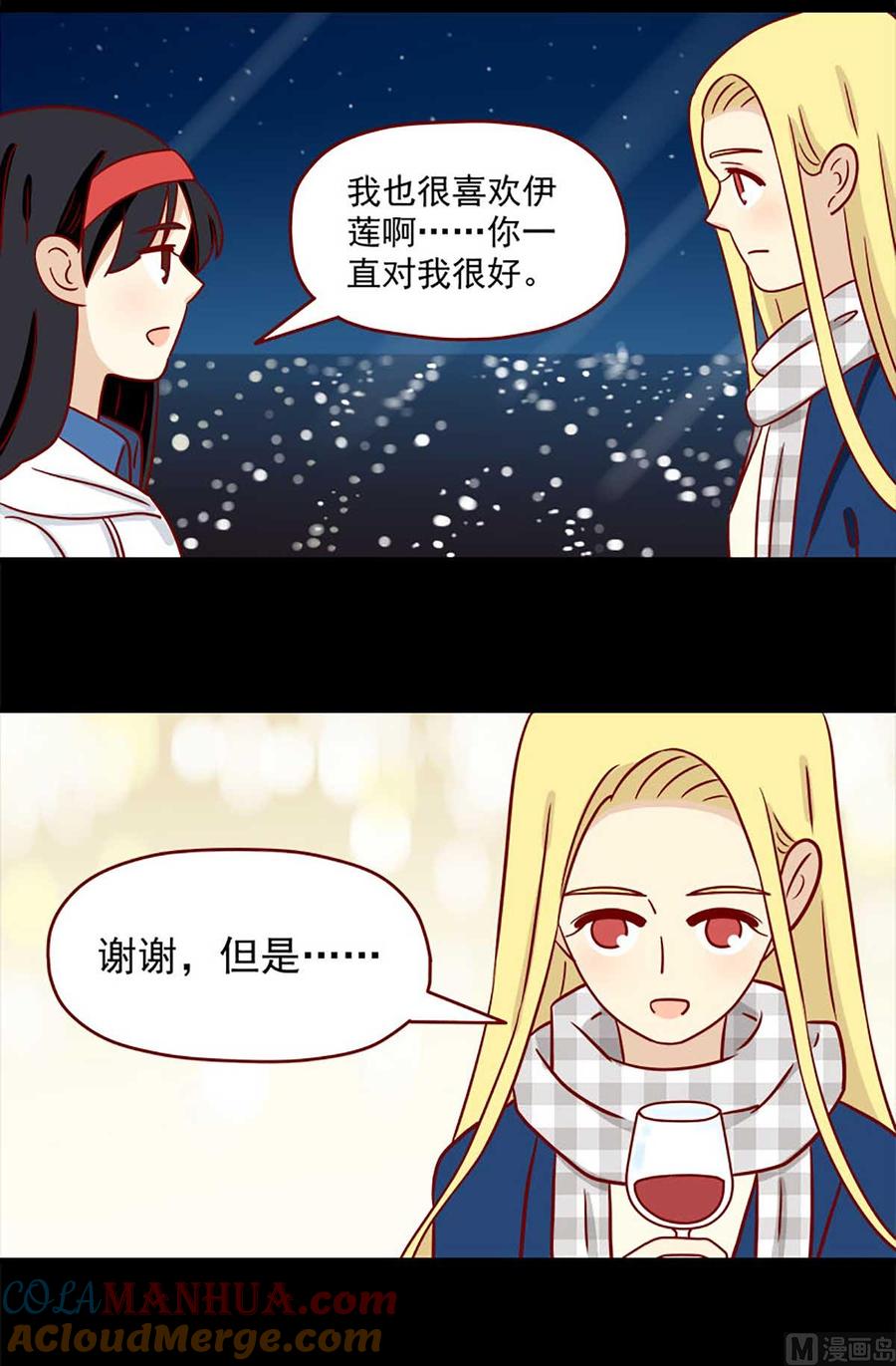 《离别的岛，重逢的岛》第42话 伤与不确定 第3页