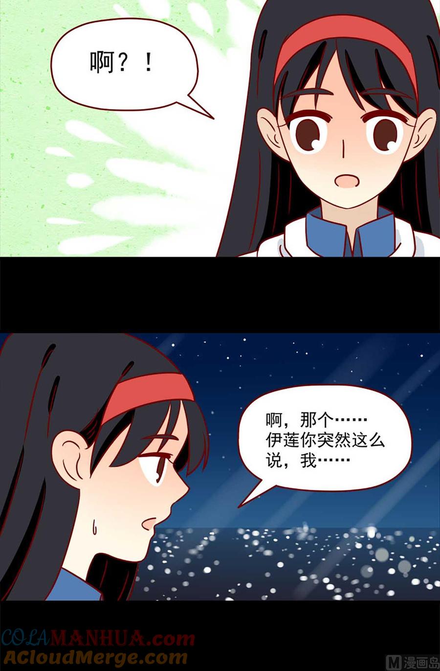 《离别的岛，重逢的岛》第42话 伤与不确定 第2页