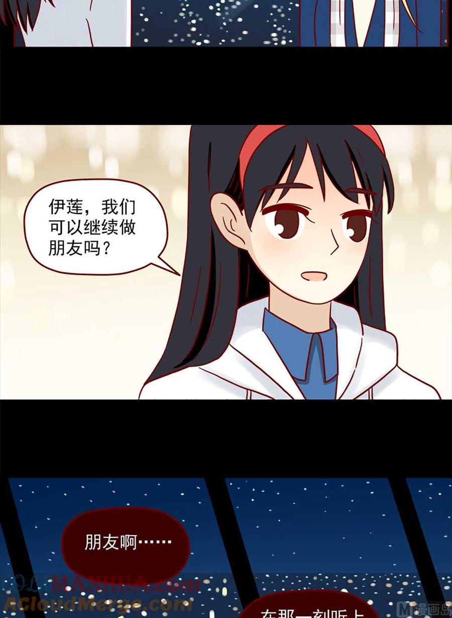 《离别的岛，重逢的岛》第42话 伤与不确定 第10页